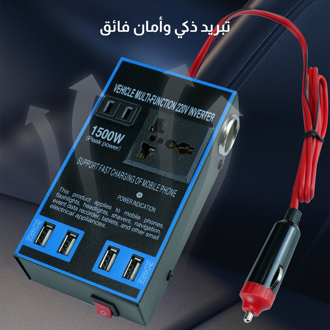 W 1500 محول الطاقة الذكي للسيارات