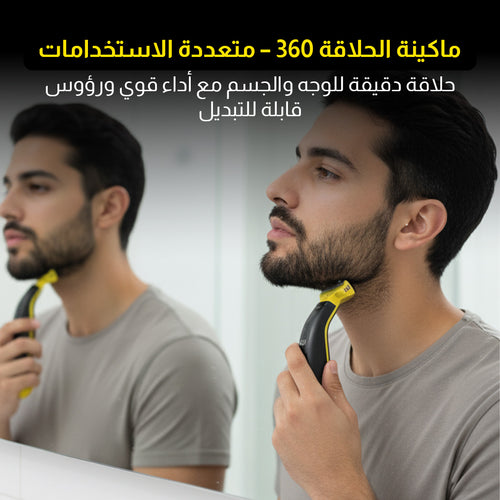 ماكينة الحلاقة الاحترافية 4×1