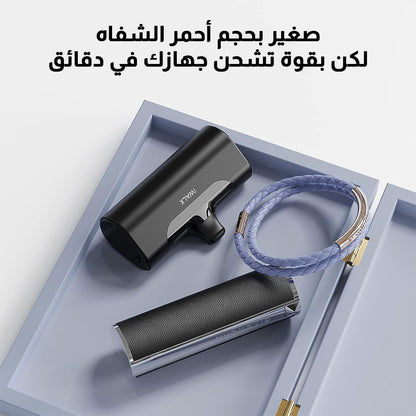 شاحن محمول صغير الحجم ببطارية 4500 mAh