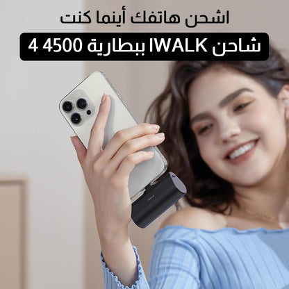 شاحن محمول صغير الحجم ببطارية 4500 mAh