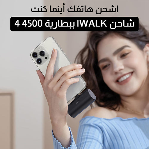 شاحن محمول صغير الحجم ببطارية 4500 mAh