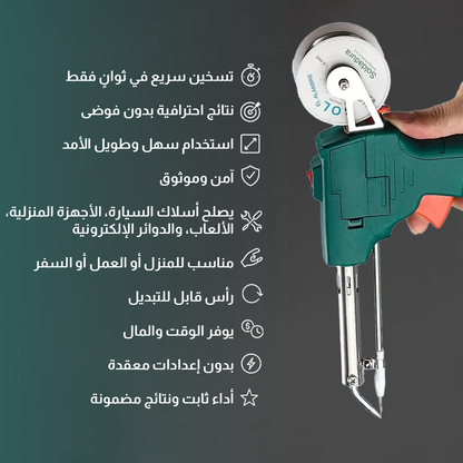 مسدس اللحام الأوتوماتيكي