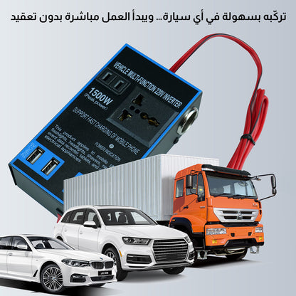 W 1500 محول الطاقة الذكي للسيارات