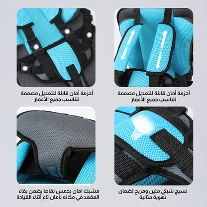 مقعد سيارة آمن ومحمول للأطفال