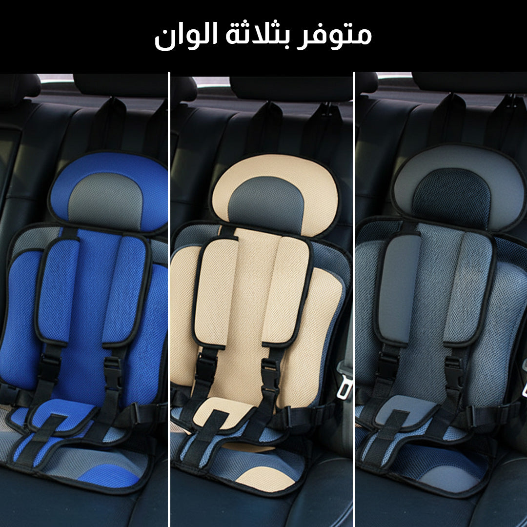 مقعد سيارة آمن ومحمول للأطفال