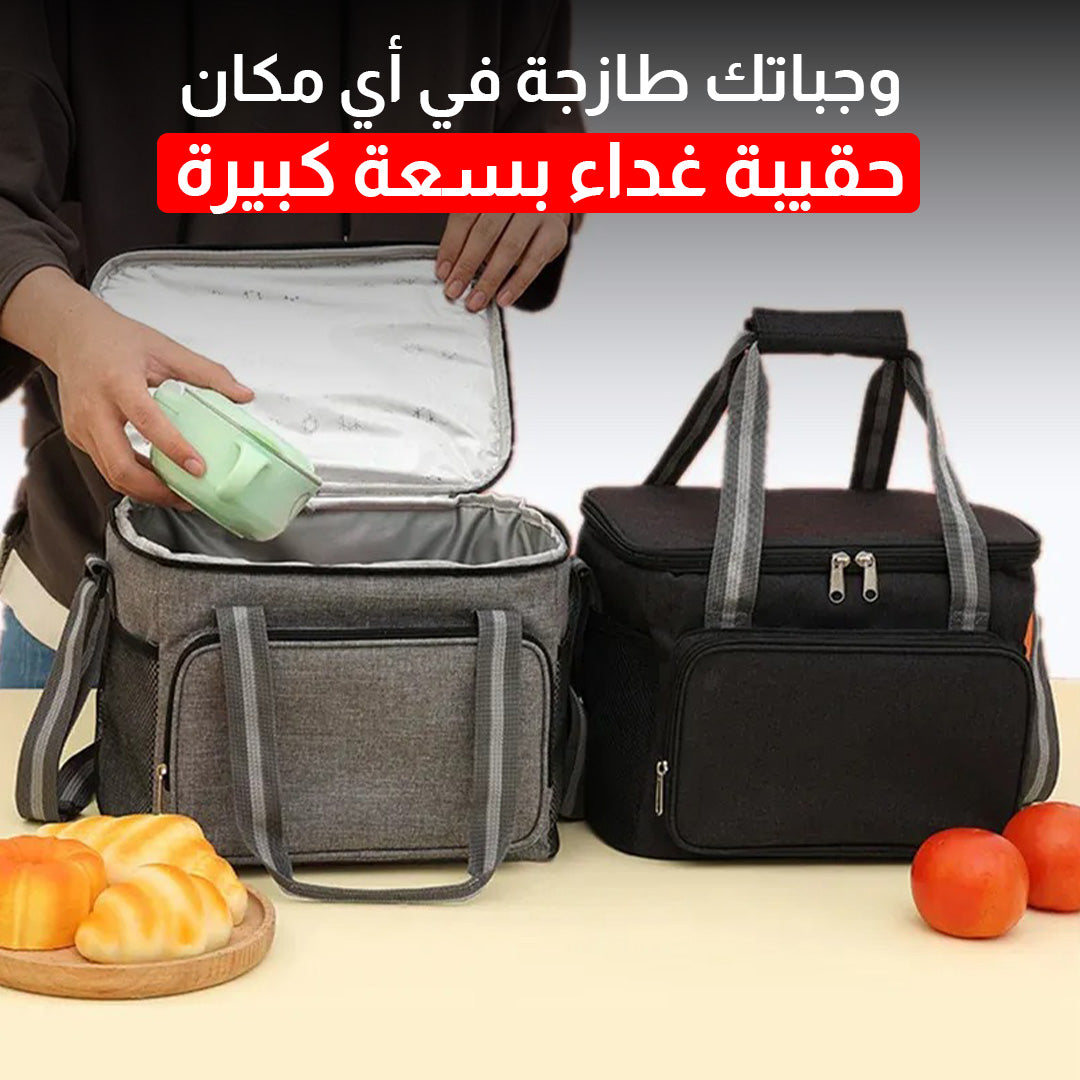 حقيبة طعام حرارية بسعة 15 لتر