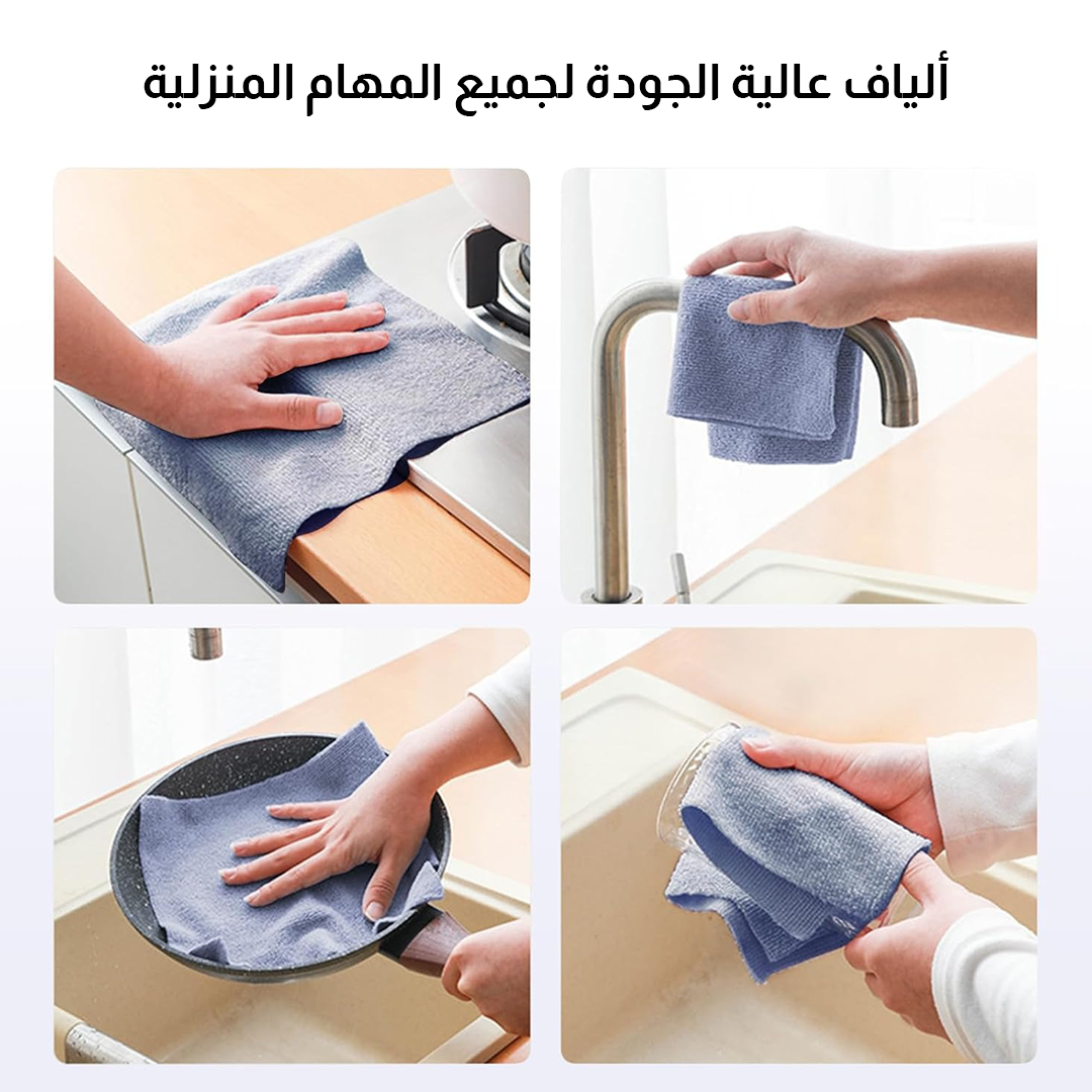 مناديل مايكروفايبر قابلة لإعادة الاستخدام