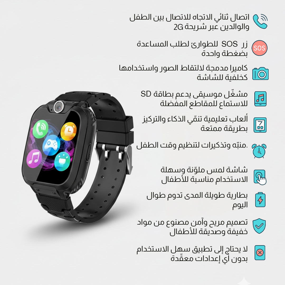 ساعة ذكية للأطفال – مكالمات، ألعاب وأمان في جهاز واحد