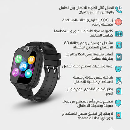 ساعة ذكية للأطفال – مكالمات، ألعاب وأمان في جهاز واحد